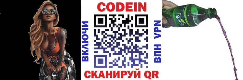 Кодеин напиток Lean (лин)  Вязники 