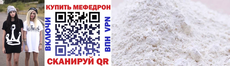 МЕФ кристаллы Вязники